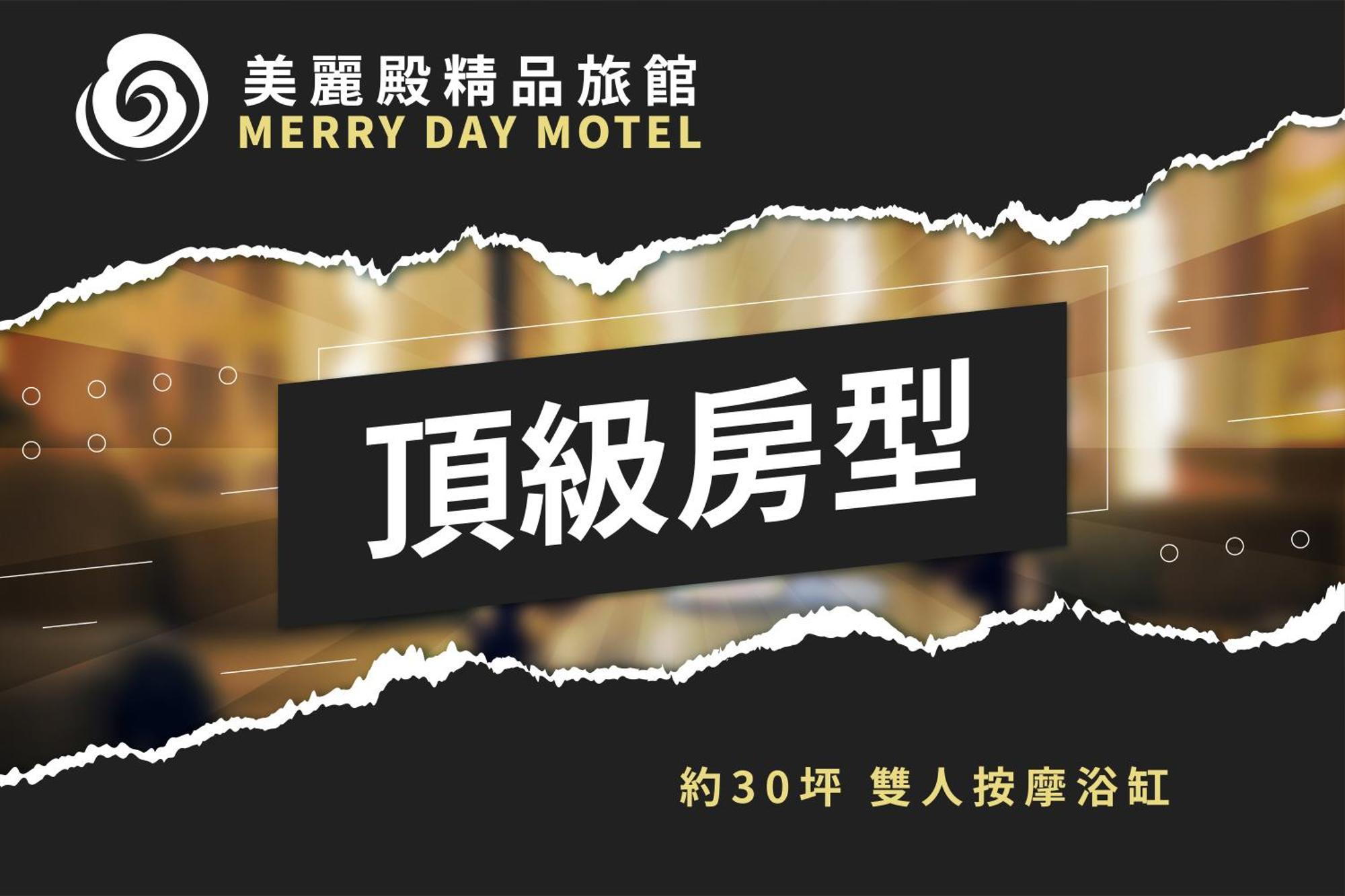 Merry Day Motel Zhonghe Branch Экстерьер фото